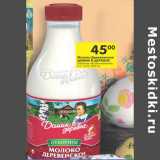 Магазин:Перекрёсток,Скидка:Молоко Домик в деревне Деревенское