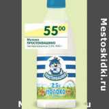 Магазин:Перекрёсток,Скидка:Молоко Простоквашино пастеризованное 2,5%