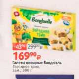 Магазин:Виктория,Скидка:Галеты овощные Бондюэль Звездное трио, зам., 300 г 
