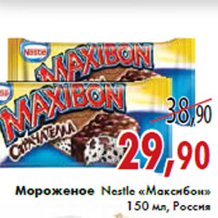 Акция - Мороженое Nestle «Максибон»