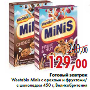 Акция - Готовый завтрак Weetabix Minis