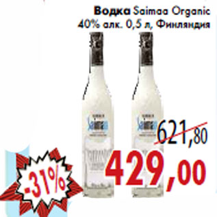 Акция - Водка Saimaa Organic