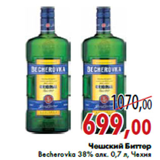 Акция - Чешский Биттер Becherovka