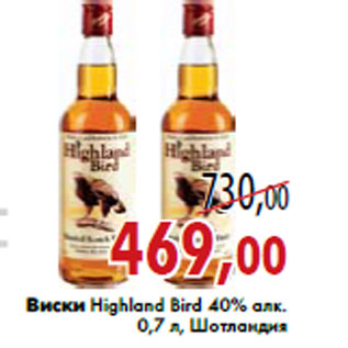 Акция - Виски Highland Bird 40% алк.