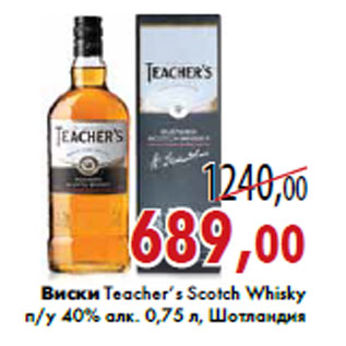 Акция - Виски Teacher’s Scotch Whisky