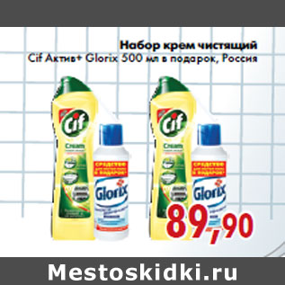Акция - Набор крем чистящий Cif Актив+ Glorix