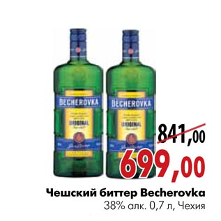 Акция - Чешский биттер Becherovka