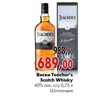 Акция - Виски Teacher’s Scotch Whisky