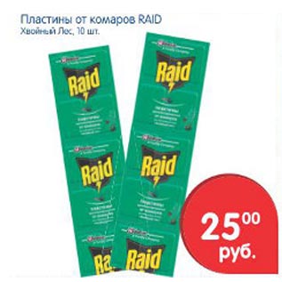 Акция - Пластины от комаров Raid