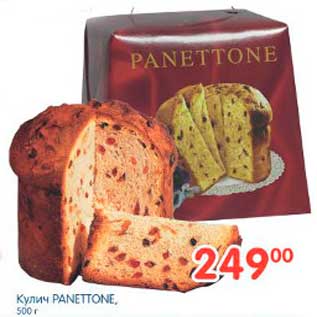 Акция - Кулич PANETTONE, 500г