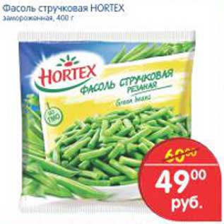 Акция - Фасоль стручковая HORTEX, 400 г