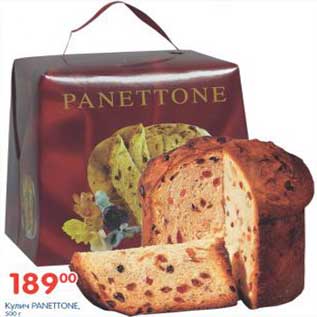 Акция - Кулич PANETTONE