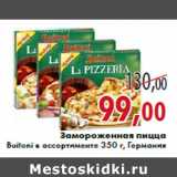 Магазин:Седьмой континент,Скидка:Замороженная пицца Buitoni в ассортименте