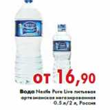 Магазин:Седьмой континент,Скидка:Вода Nestle Pure Live питьевая артезианская негазированная