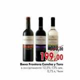 Магазин:Наш гипермаркет,Скидка:Вино Frontera Concha y Toro
