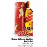 Магазин:Наш гипермаркет,Скидка:Виски Johnnie Walker Red Label 