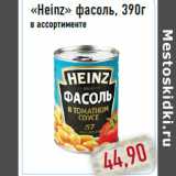 Магазин:Монетка,Скидка:«Heinz» фасоль, 390г