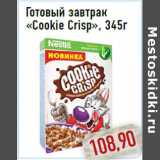 Магазин:Монетка,Скидка:Готовый завтрак «Cookie Crisp», 345г