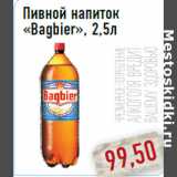 Магазин:Монетка,Скидка:Пивной напиток «Bagbier», 2,5л