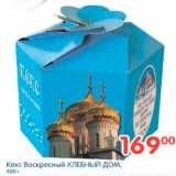 Магазин:Перекрёсток,Скидка:Кекс Воскресный ХЛЕБНЫЙ ДОМ, 450г