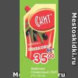 Магазин:Перекрёсток,Скидка:Майонез Оливковый СКИТ, 450 мл