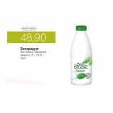 Магазин:Виктория,Скидка:Биопродукт Био-Баланс