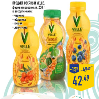 Акция - Продукт овсяный VELLE, ферментированный,