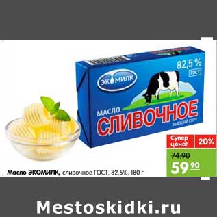 Акция - Масло ЭКОМИЛК сливочное ГОСТ 82,5%