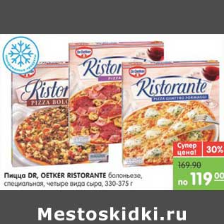 Акция - Пицца RISTORANTE DR. OETKER