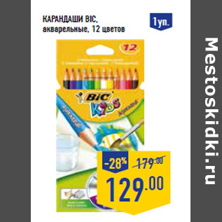 Акция - Карандаши BIC,