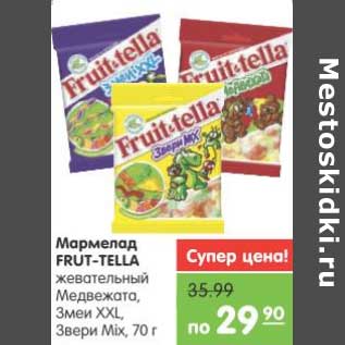 Акция - Мармелад FRUT-TELLA