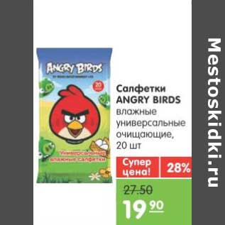 Акция - Салфетки ANGRY BIRDS