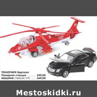 Акция - ТЕХНОПАРК Вертолет