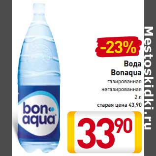 Акция - Вода Bonaqua