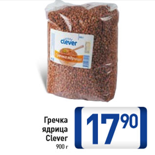 Акция - Гречка ядрица Clever