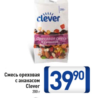 Акция - Смесь ореховая с ананасом Clever