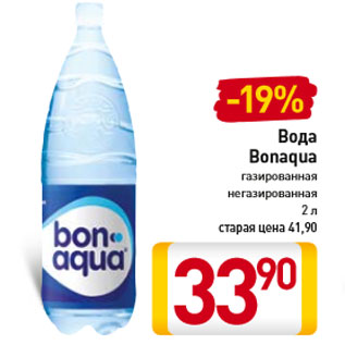 Акция - Вода Bonaqua