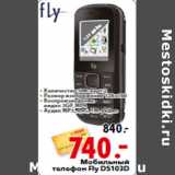 Мобильный
телефон Fly DS103D