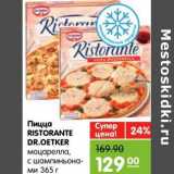 Магазин:Карусель,Скидка:Пицца RISTORANTE DR. OETKER 