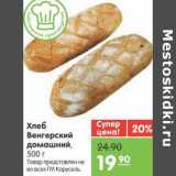 Магазин:Карусель,Скидка:Хлеб Венгерский домашний 