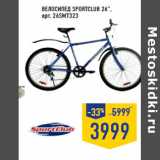 Магазин:Лента,Скидка:Велосипед SPORTCLUB 26”,
арт. 26SMT323