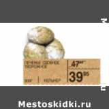 ПЕЧЕНЬЕ СДОБНОЕ ТВОРОЖНОЕ КЕЛЬНЕР 