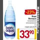 Магазин:Билла,Скидка:Вода Bonaqua 