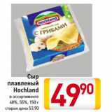 Магазин:Билла,Скидка:Сыр
плавленый
Hochland

48%, 55%,