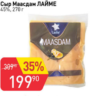Акция - Сыр Маасдам ЛАЙМЕ 45%