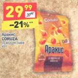 Магазин:Дикси,Скидка:Арахис Coruza 