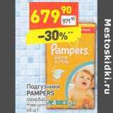 Магазин:Дикси,Скидка:Подгузники Pampers 