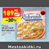 Магазин:Дикси,Скидка:Пицца Dr. Oetker Ristorante 