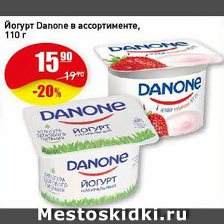 Акция - Йогурт Danone