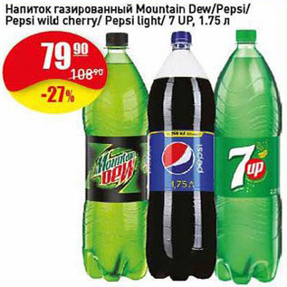 Акция - Напиток Mountain Dew/Pepsi/7Up